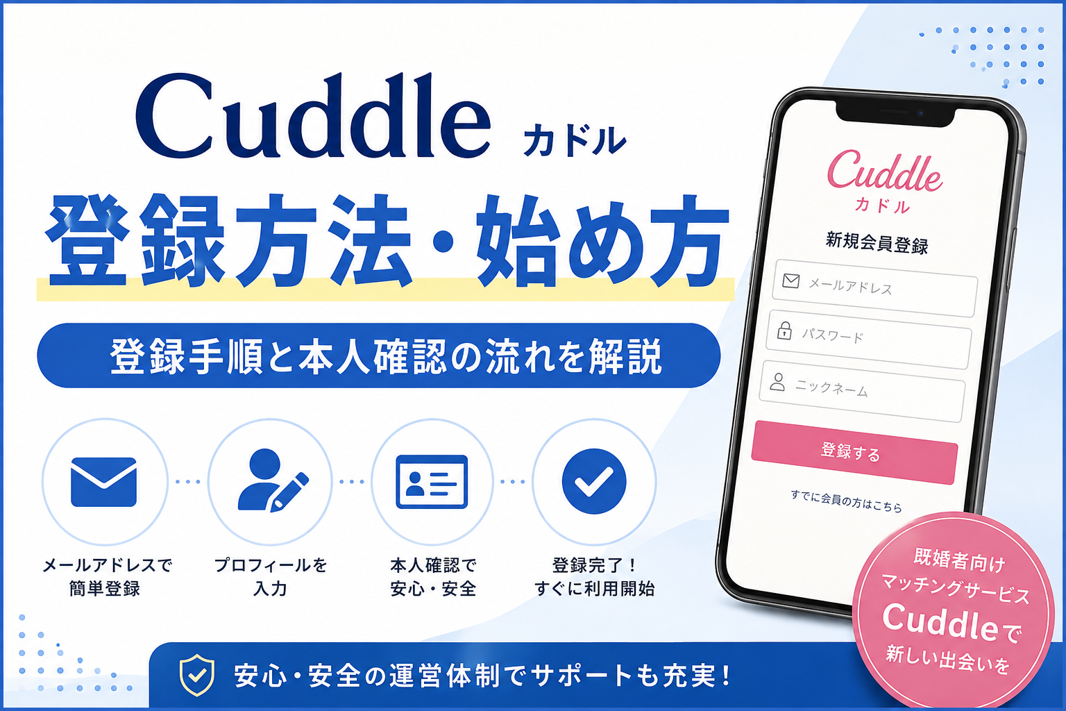 カドル
